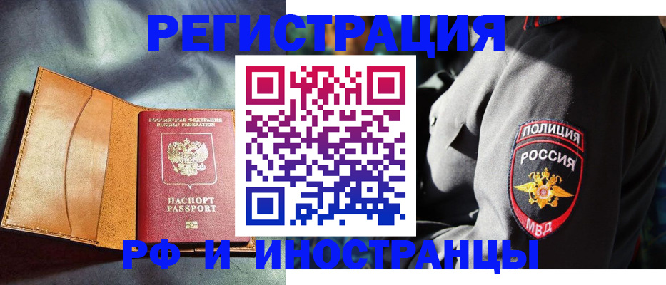 временная регистрация для школы в Семилуках