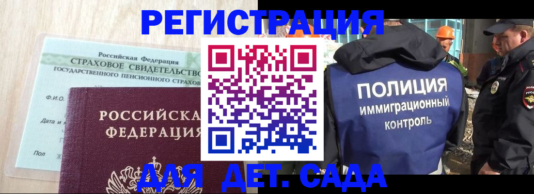 временная регистрация адрес в Семилуках