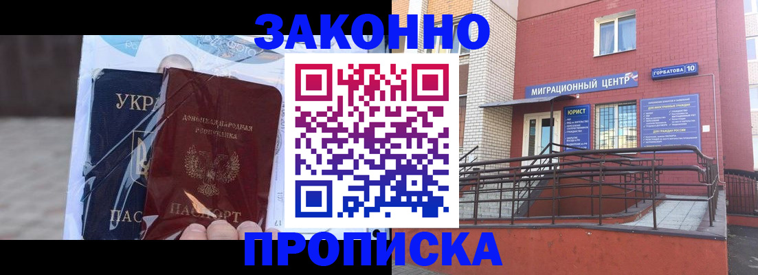 временная регистрация купить в Семилуках