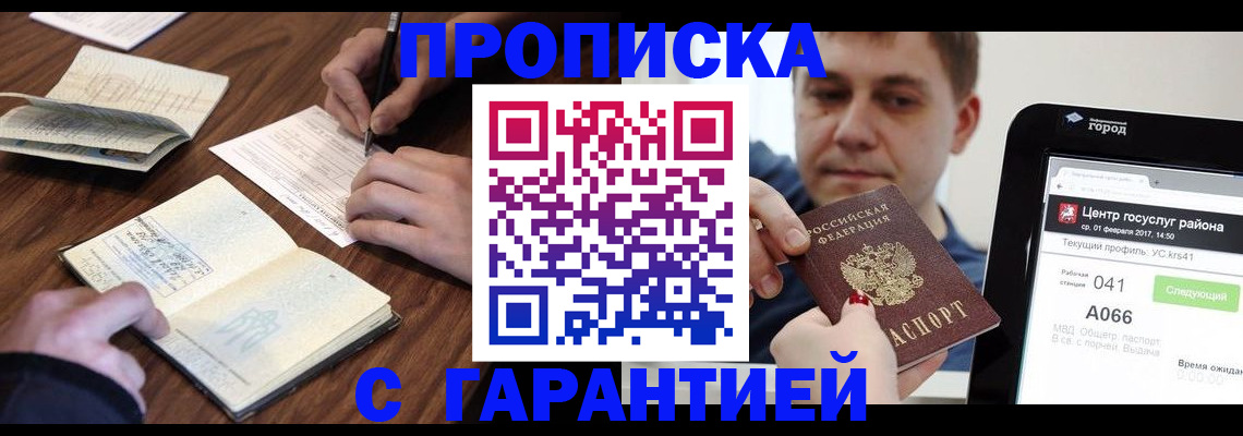 прописка для школы в Семилуках