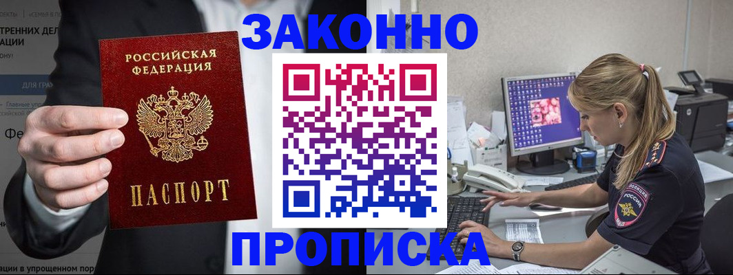 временная регистрация поиск в Семилуках