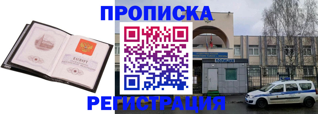 прописка регистрация в Семилуках