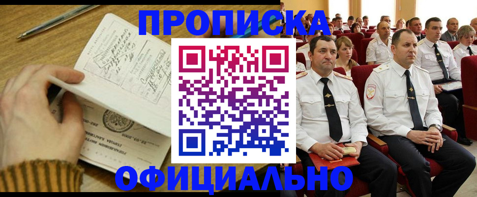 прописка для военкомата в Семилуках
