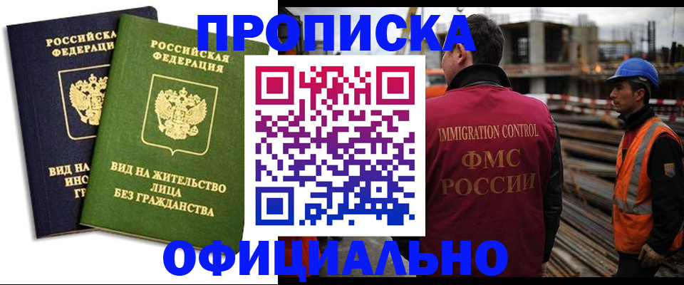 временная регистрация собственник в Семилуках