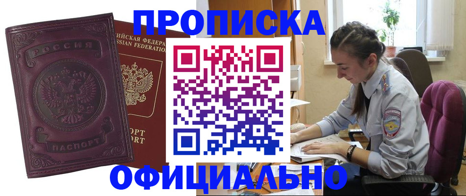 временная регистрация поиск в Семилуках