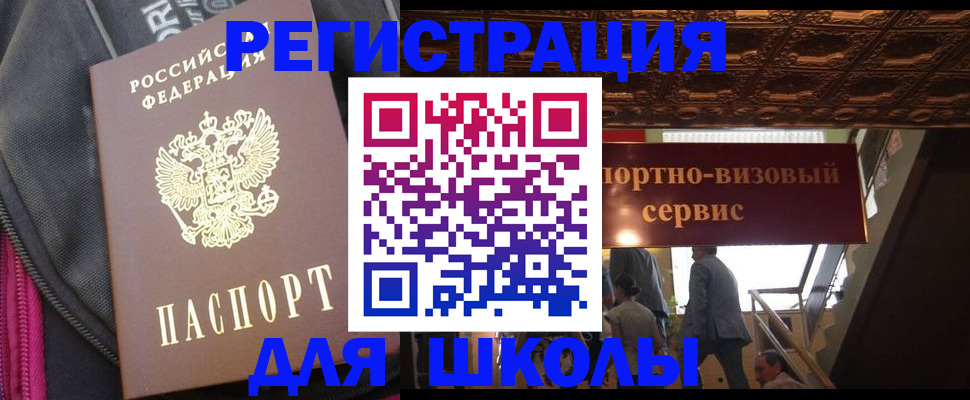 временная регистрация госуслуги в Семилуках