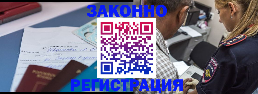 временная регистрация адрес в Семилуках