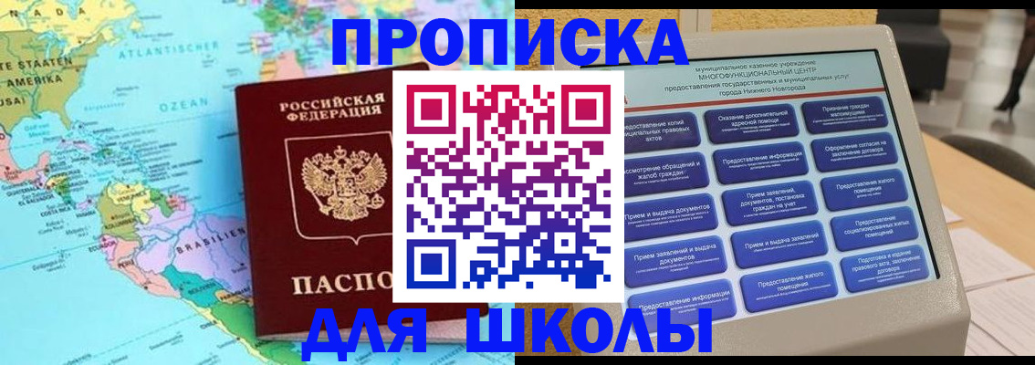 временная регистрация купить в Семилуках
