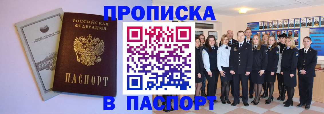 прописка поиск в Семилуках